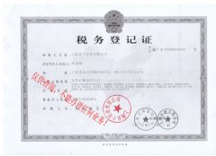 91亚色视频下载污税务登记证