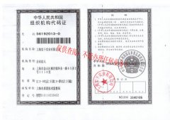 91亚色视频下载污组织机构代码证